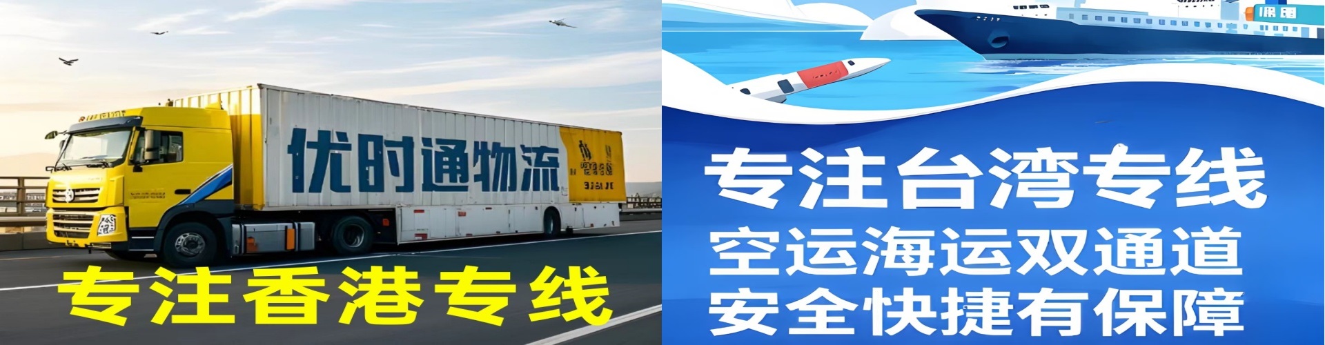 甘肃到香港物流公司,甘肃到台湾快递公司，甘肃澳门货运公司